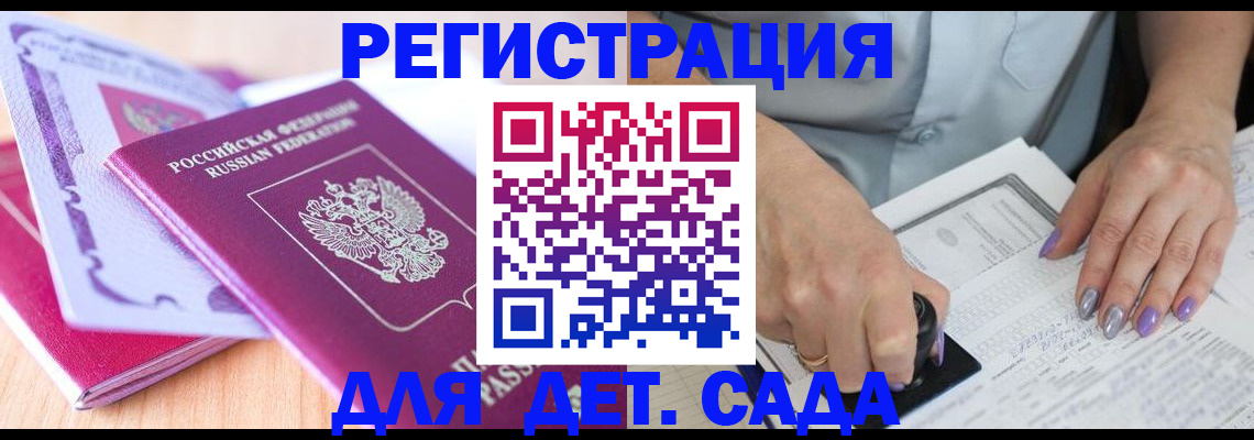 прописка гарантия в Армянске