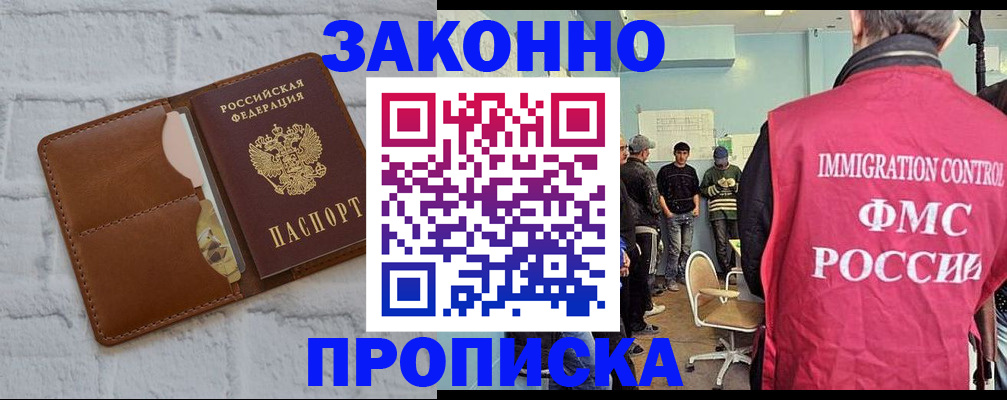 прописка от собственника в Армянске