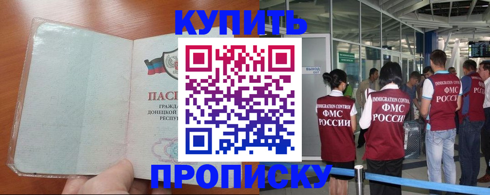 регистрация в Армянске